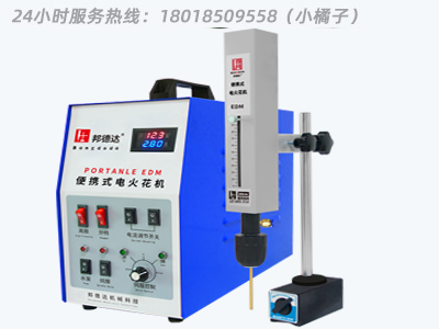 博銳興 BDS-600WG 便攜式電火花取斷絲錐機(jī) 24小時(shí)服務(wù)熱線(xiàn)：18018509558